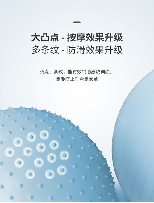 選擇質感卓越的健身體驗 深度解析派普大龍瑜伽球的功能與優勢
