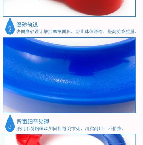 探索88軌道球 兒童專注力感統訓練的創意器材