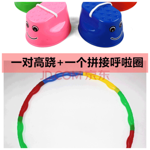 幼兒園高蹺 兒童感統訓練平衡器材踩高蹺 小孩子塑料踩高蹺鞋玩具 一